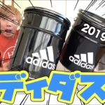 【福袋】超人気のアディダス缶二つ開封して中身比べてみた！！