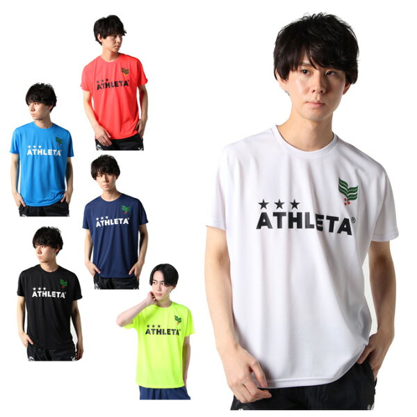 アスレタ ATHLETA サッカーウェア プラクティスシャツ 半袖 メンズ 限定Tシャツ HM-1933